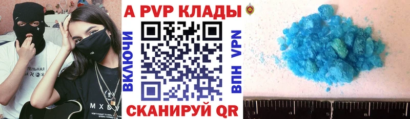 А ПВП СК  Купить закладки  Жирновск 