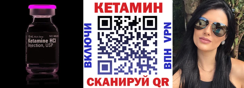 Кетамин ketamine Купить закладки Жирновск