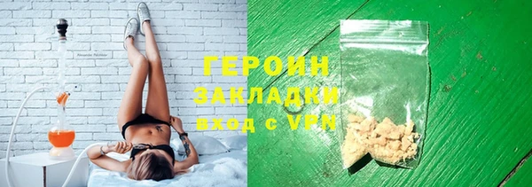 героин Каменногорск