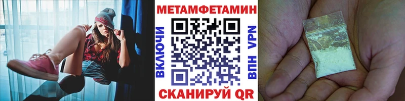 Купить где  Жирновск  МЕТАМФЕТАМИН винт 
